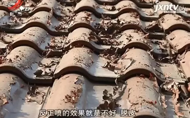 屋頂統(tǒng)一噴漆大面積脫落！居民如何解決這些“后遺癥”？
